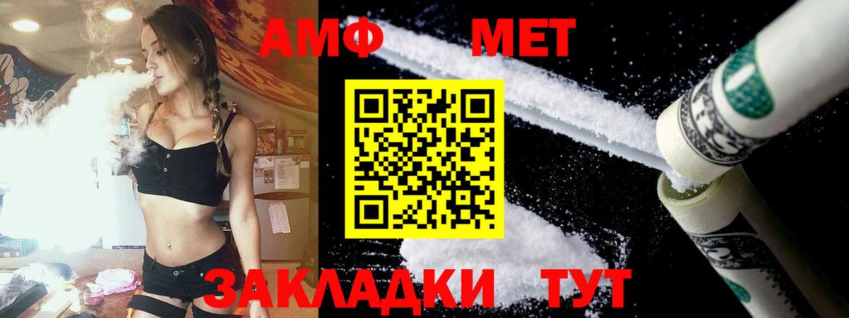 АМФЕТАМИН 98%  АМФЕТАМИН  Нефтекамск  Вход с VPN  Amphetamine 