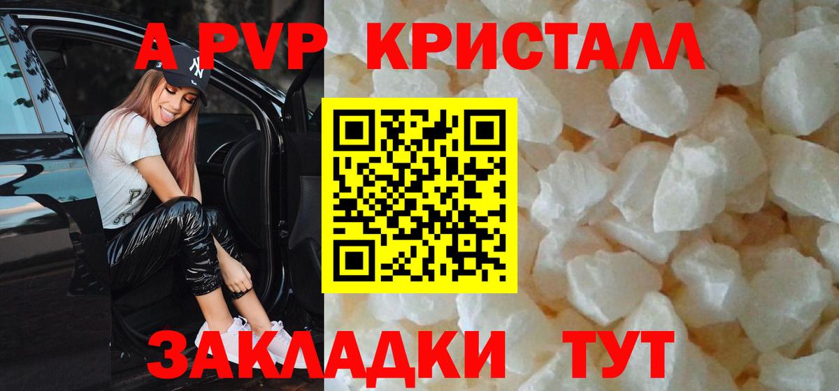 A-PVP кристаллы  где купить наркоту  Alfa_PVP кристаллы  Нефтекамск  Вход с VPN  Альфа ПВП СК 