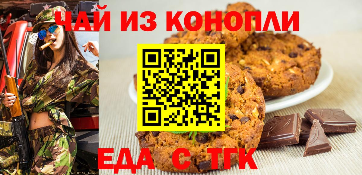 Canna-Cookies марихуана Нефтекамск
