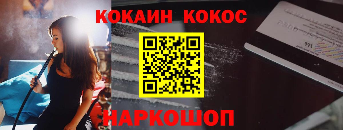 COCAIN Fish Scale Нефтекамск