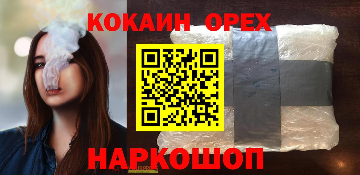 Нефтекамск  Кокаин Боливия  купить наркотик  COCAIN  Cocaine Эквадор  Вход с VPN 