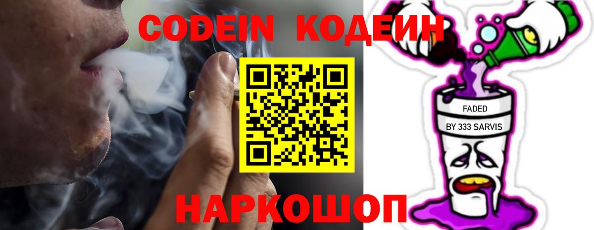 Кодеиновый сироп Lean напиток Lean (лин)  Вход с VPN  Нефтекамск  Кодеиновый сироп Lean напиток Lean (лин) 