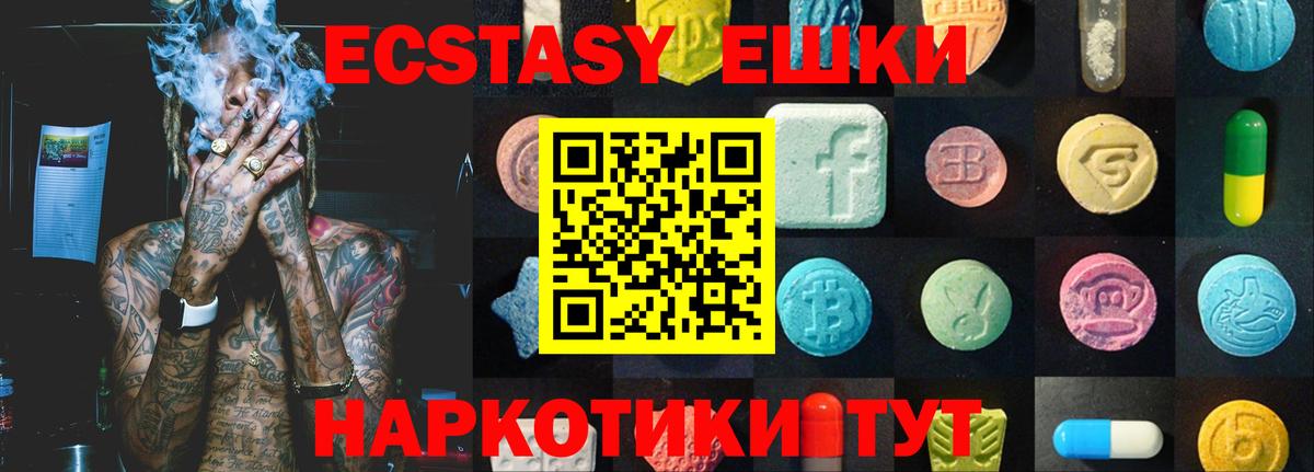 Ecstasy бентли  Ecstasy DUBAI  Нефтекамск  Ecstasy  Вход с VPN 