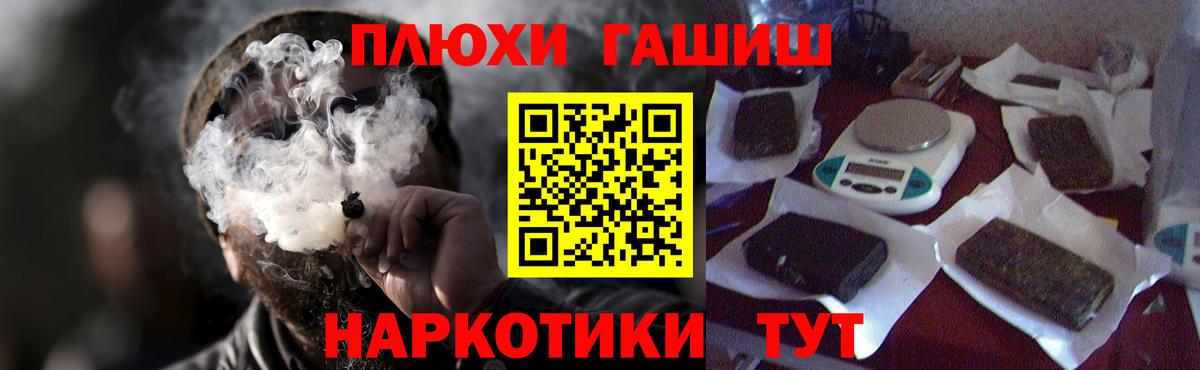 ГАШ Cannabis Нефтекамск