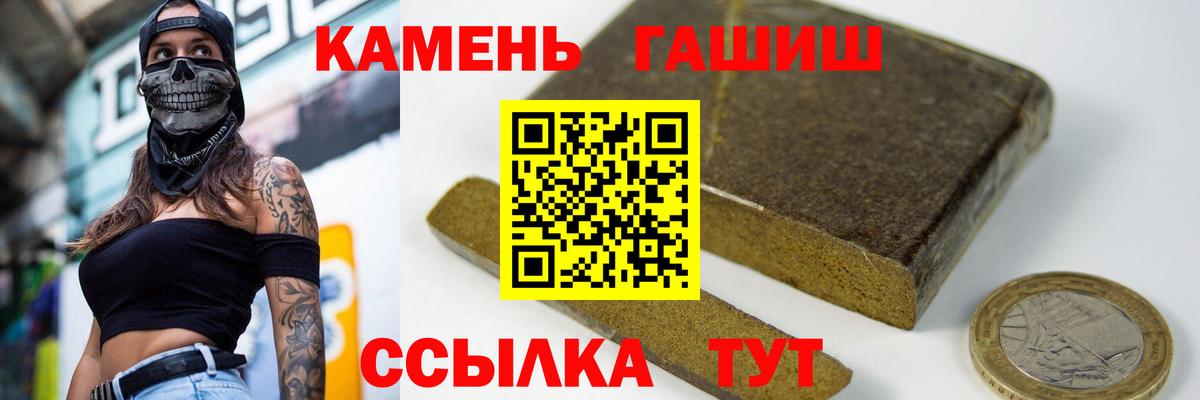 Гашиш гашик  Вход с VPN  Гашиш Premium  Нефтекамск 
