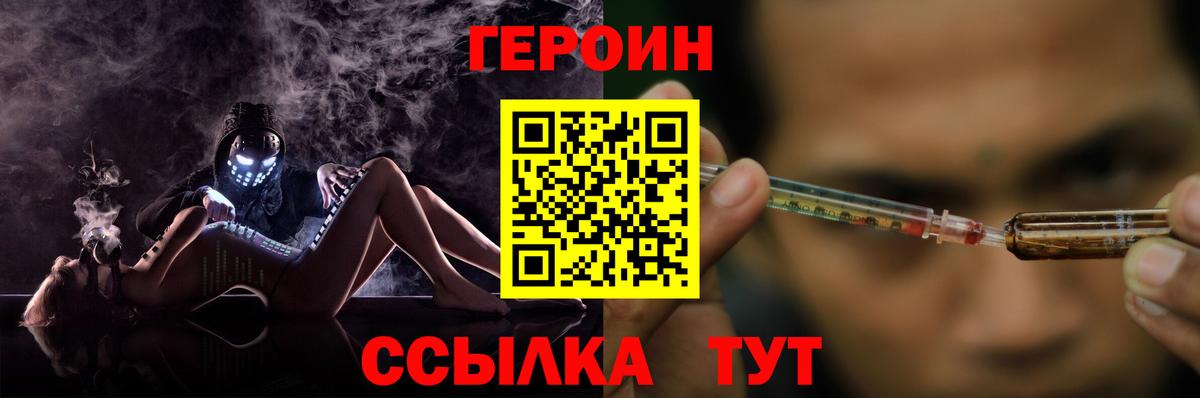 Нефтекамск  Героин хмурый  Вход с VPN 