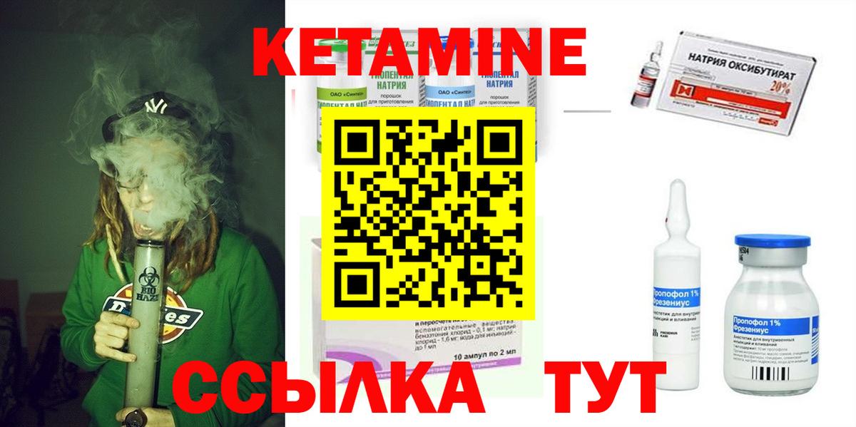 КЕТАМИН VHQ  Вход с VPN  Кетамин ketamine  Нефтекамск 