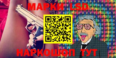 марки lsd Ипатово