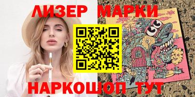 марки lsd Ипатово
