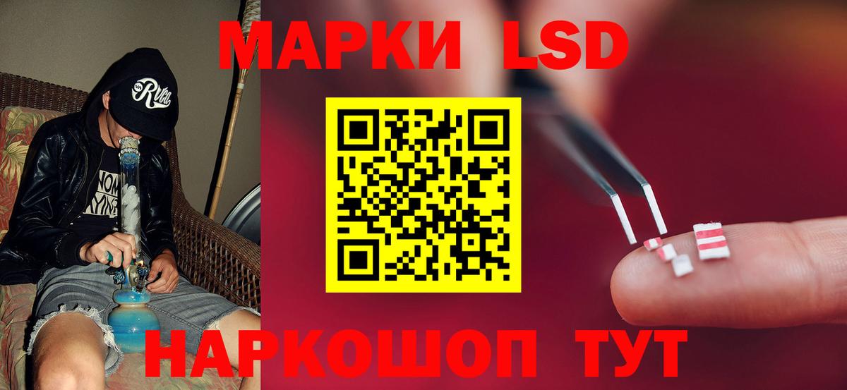 LSD-25 экстази кислота  hydra как войти  LSD-25 экстази ecstasy  Нефтекамск  Вход с VPN 
