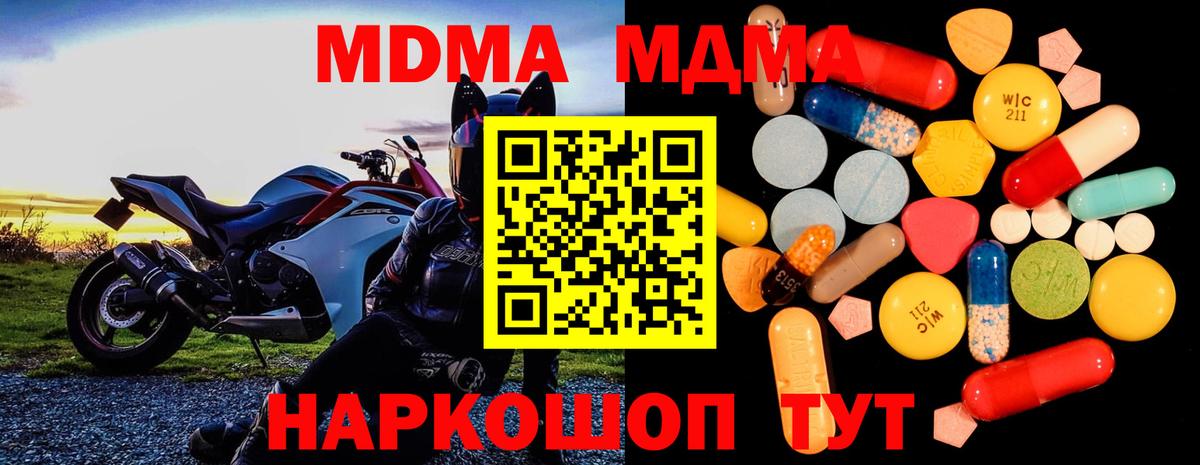 МДМА молли  MDMA  Нефтекамск  Вход с VPN  МДМА молли 