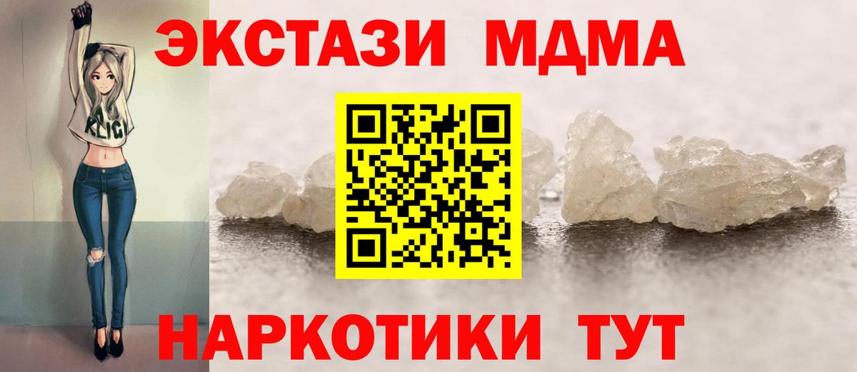 MDMA молли Нефтекамск