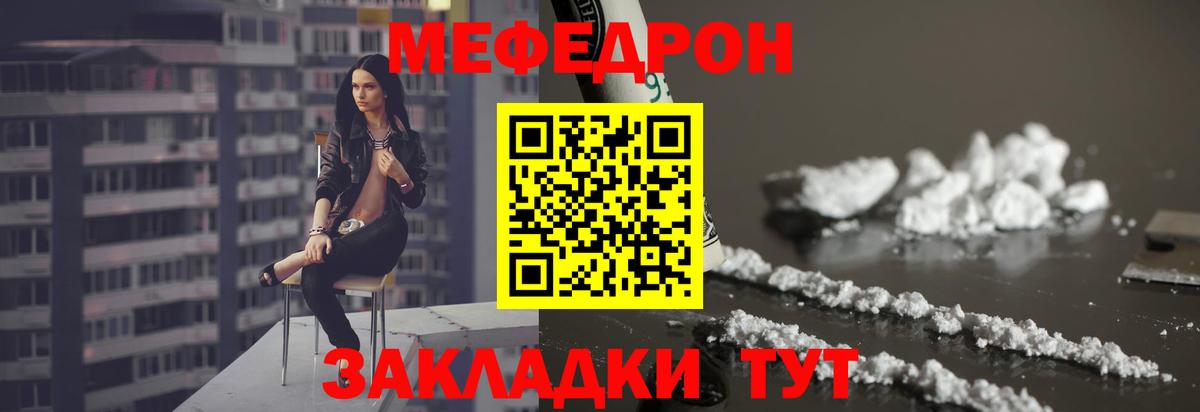 Мефедрон Нефтекамск