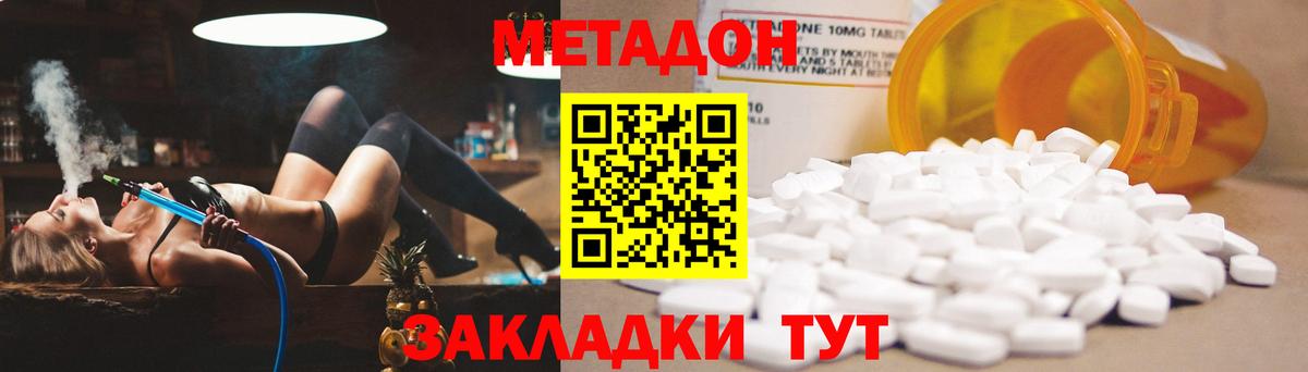 Нефтекамск  Метадон methadone  Метадон VHQ  Вход с VPN 