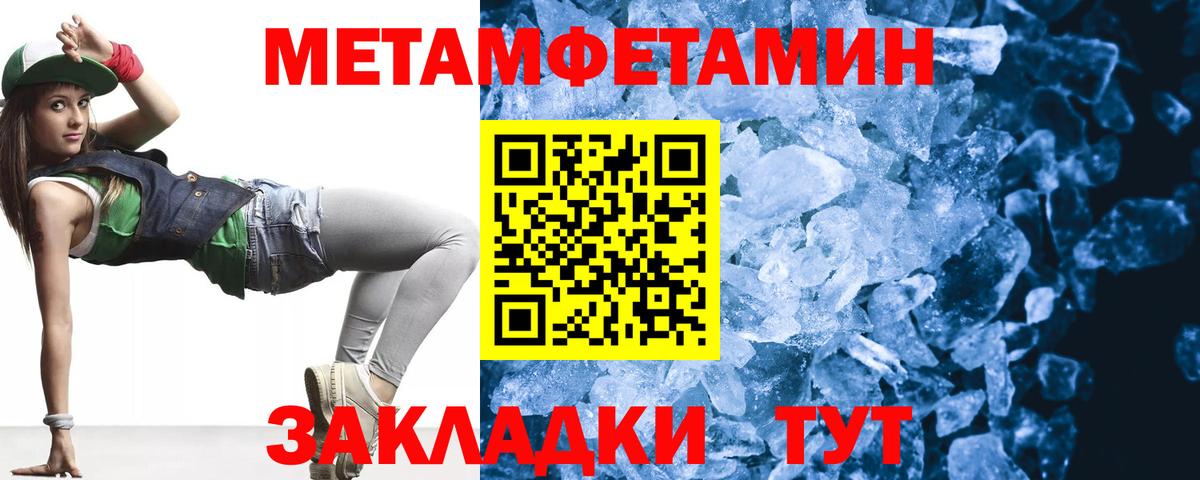 Первитин винт  Вход с VPN  Нефтекамск 