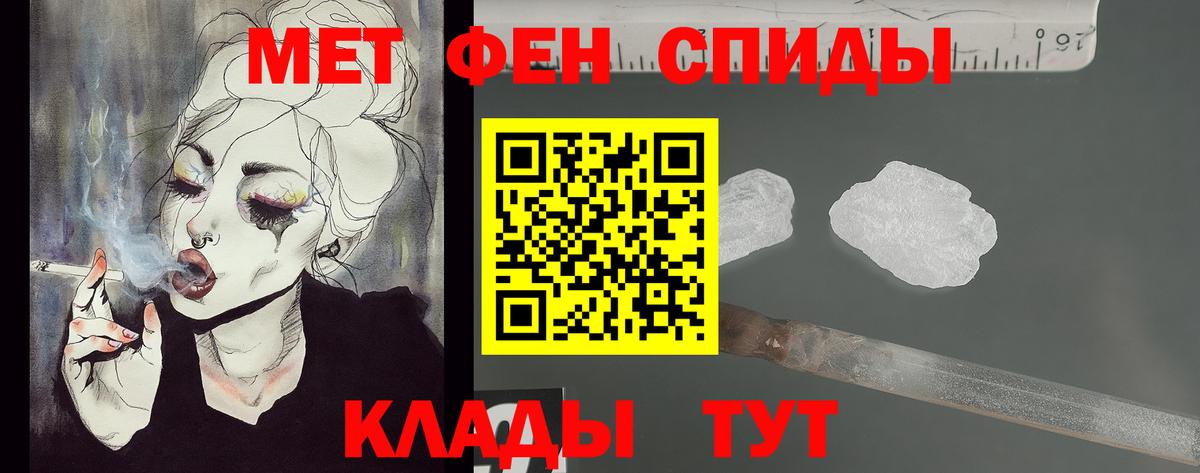 Первитин винт Нефтекамск