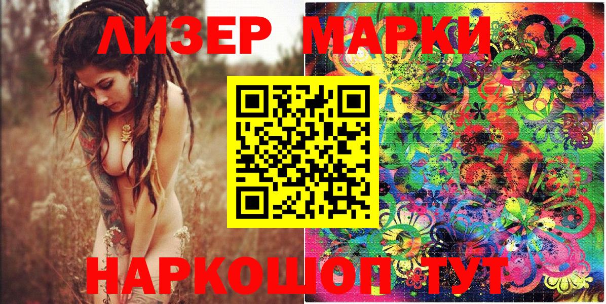 Марки NBOMe 1500мкг Нефтекамск