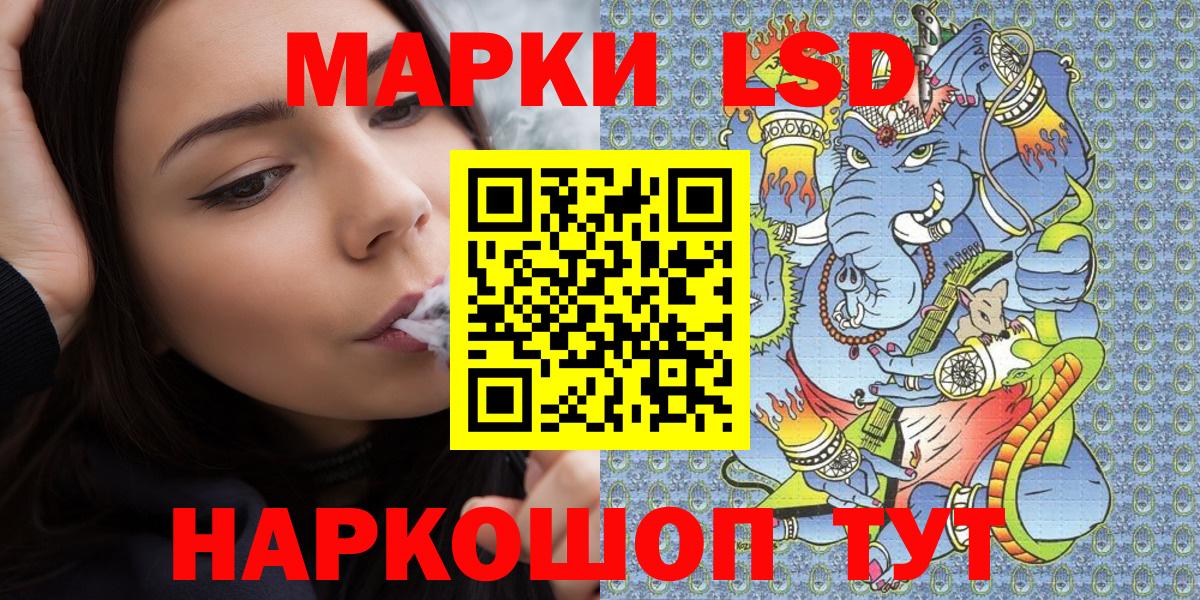 Нефтекамск  Наркотические марки 1,5мг  Вход с VPN  Наркотические марки 1,5мг 