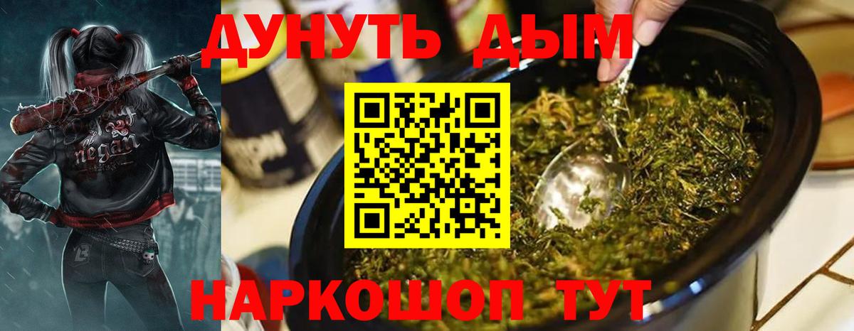 Конопля тримм Нефтекамск